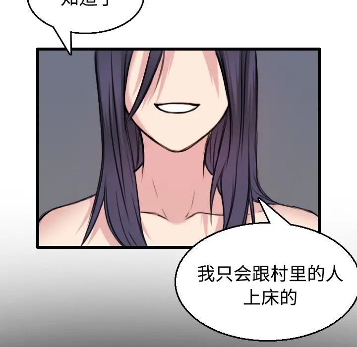 炼狱鬼岛第21话