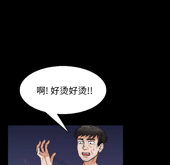 炼狱鬼岛第22话