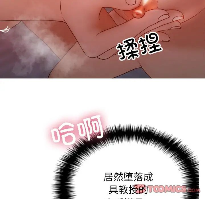 借住教授家第15话