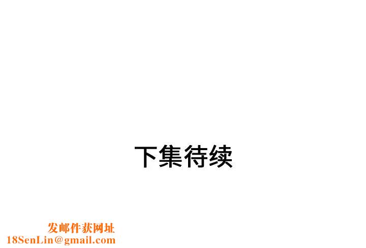 恋上闺蜜的爸爸第39话