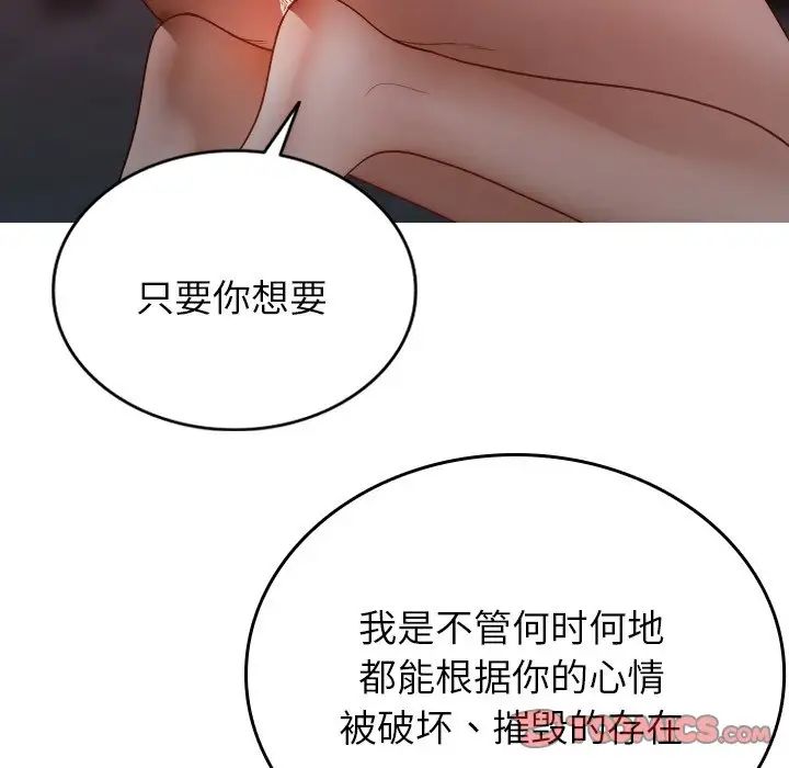 借住教授家第15话