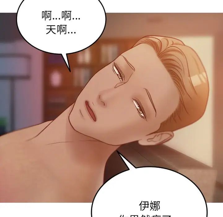 借住教授家第15话