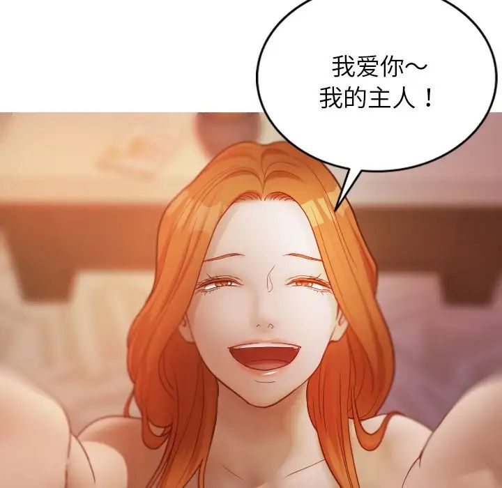 借住教授家第15话