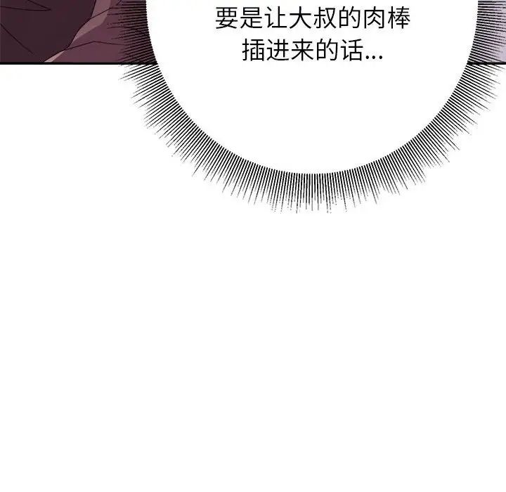 暗恋必有回应第7话