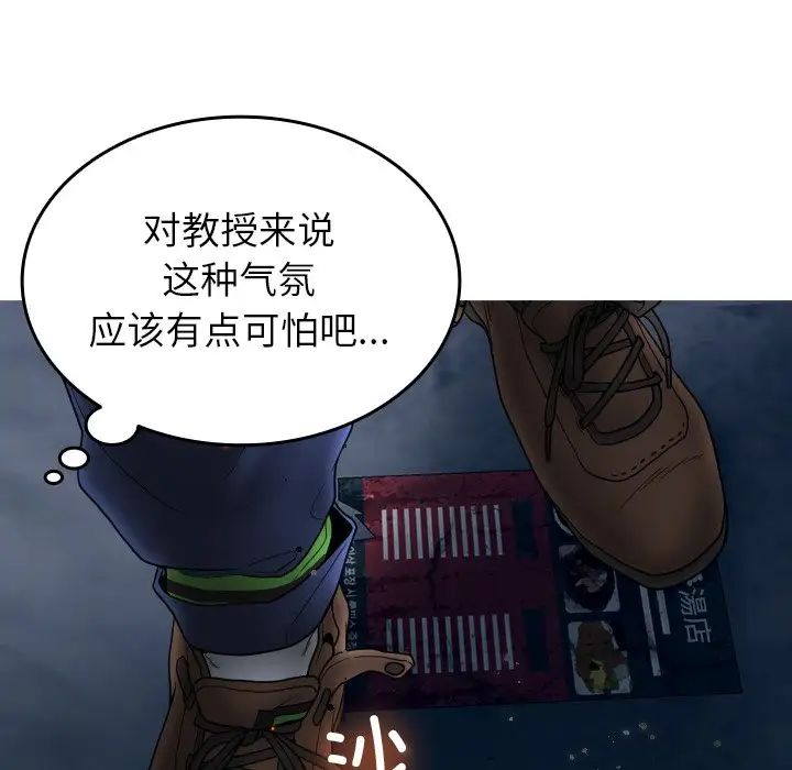 借住教授家第16话