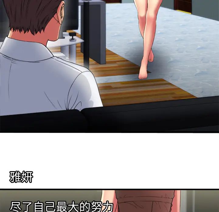 恋上闺蜜的爸爸第40话