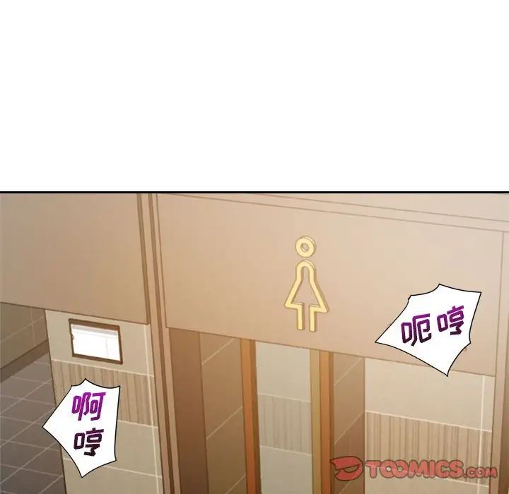 暗恋必有回应第8话