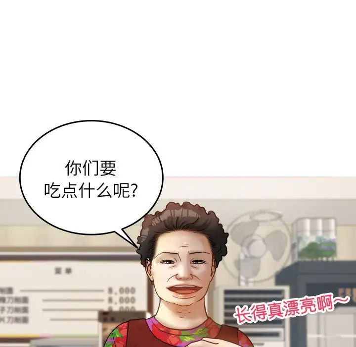 借住教授家第16话