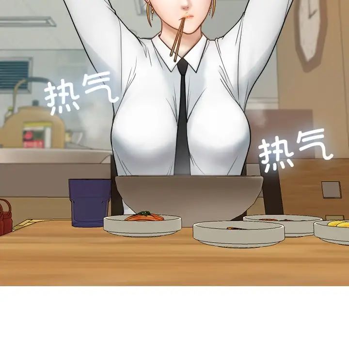 借住教授家第16话