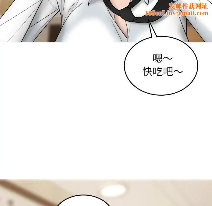 借住教授家第16话