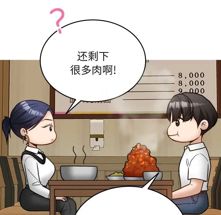 借住教授家第16话