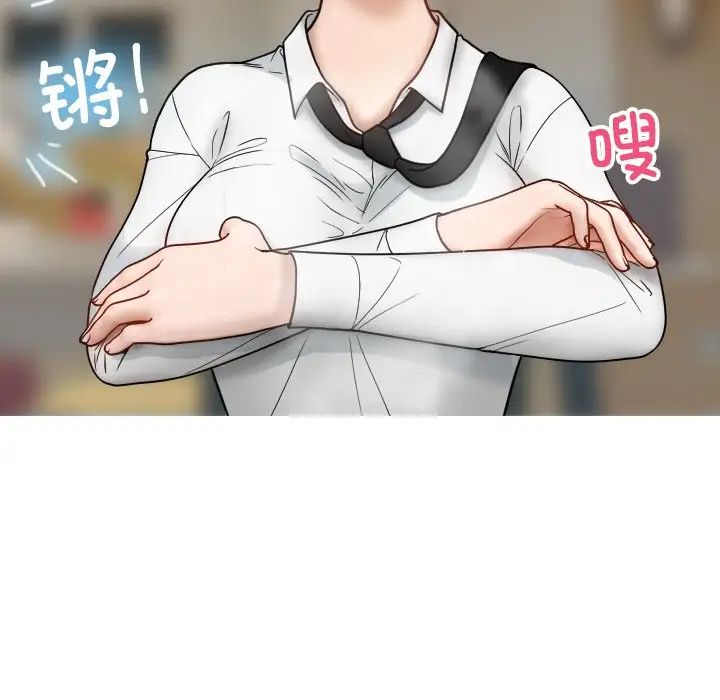 借住教授家第16话