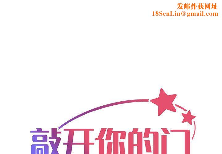 敲开你的门第47话