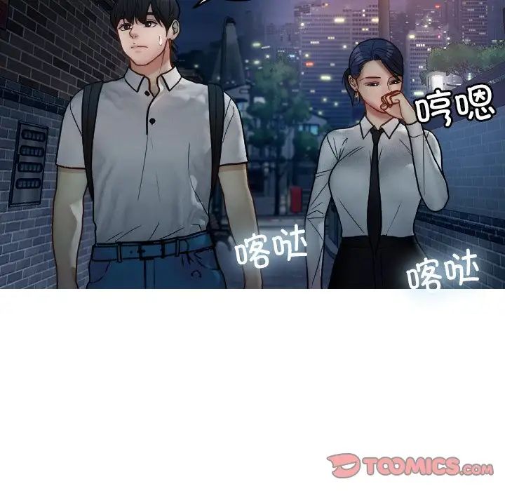 借住教授家第16话