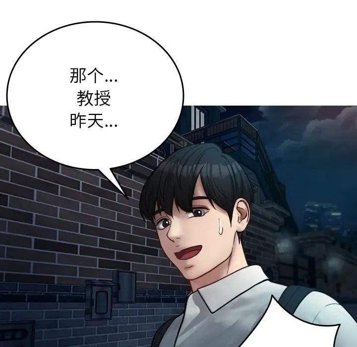 借住教授家第16话