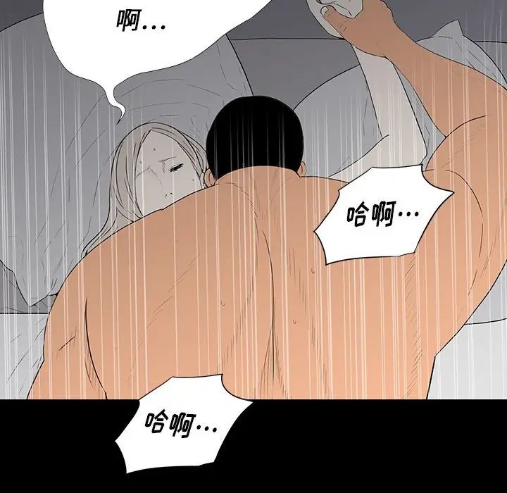 同室操戈第3话