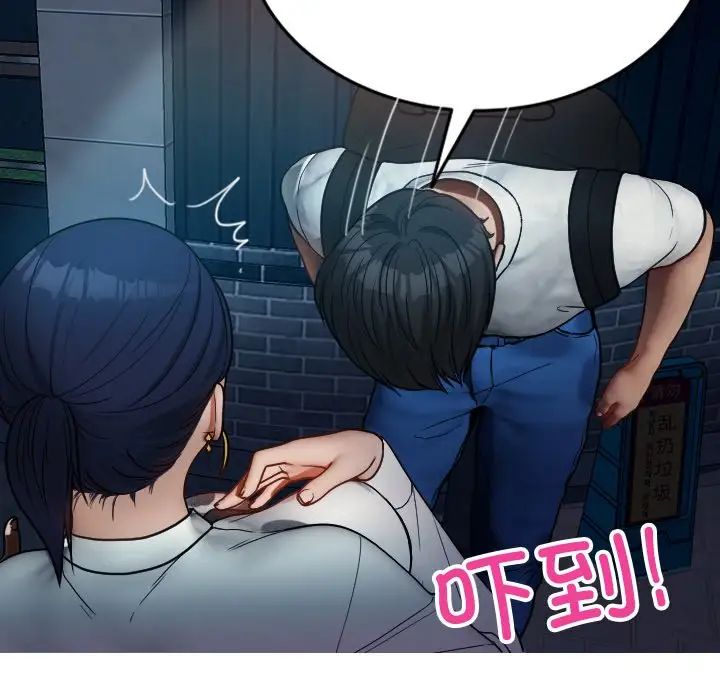 借住教授家第16话