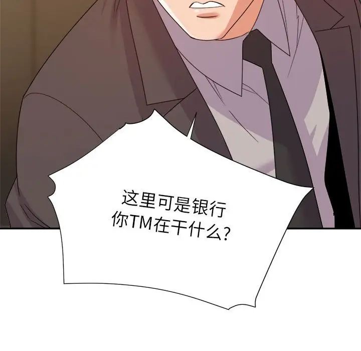 暗恋必有回应第8话