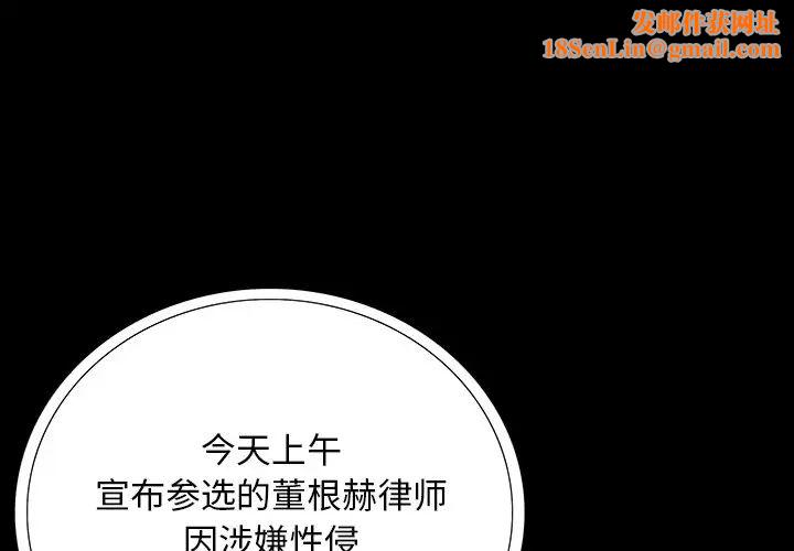 同室操戈第4话