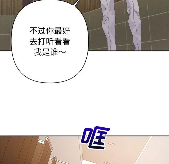 暗恋必有回应第8话
