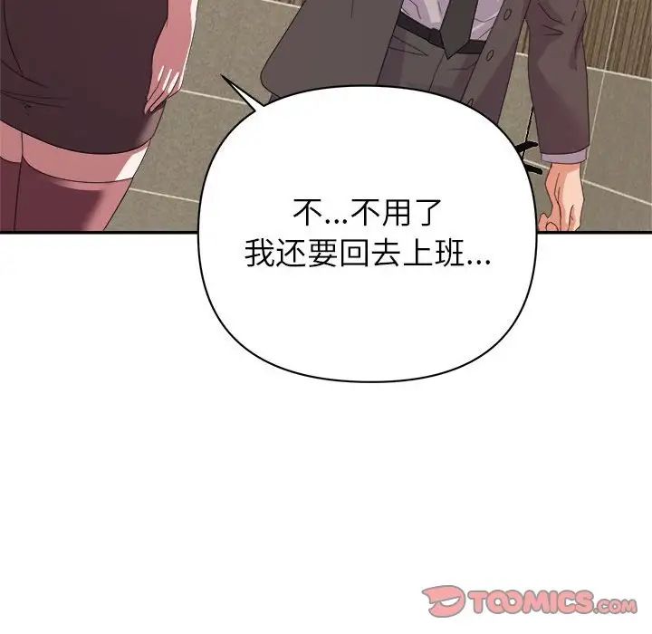 暗恋必有回应第8话