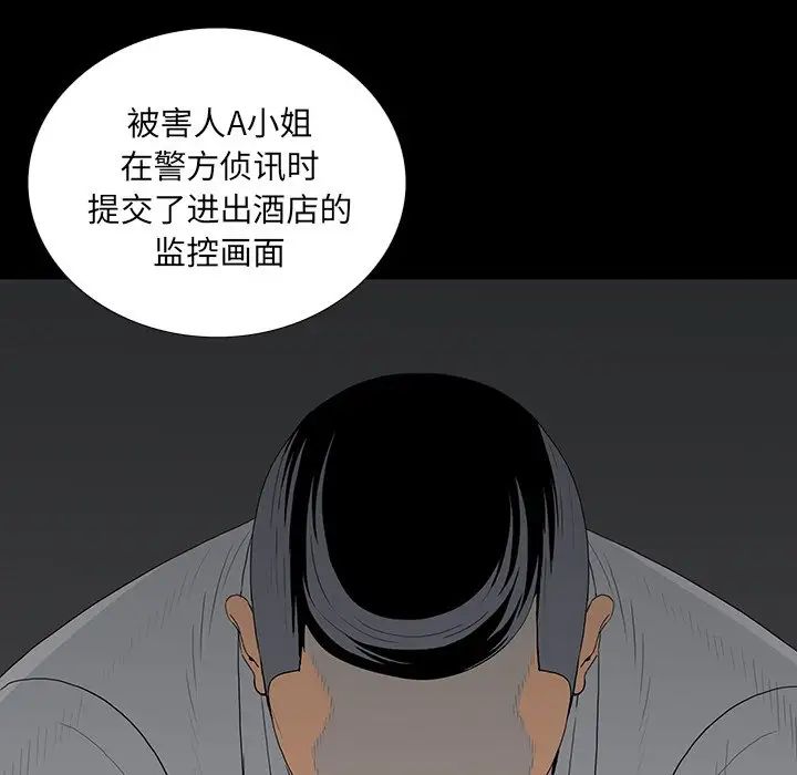 同室操戈第4话