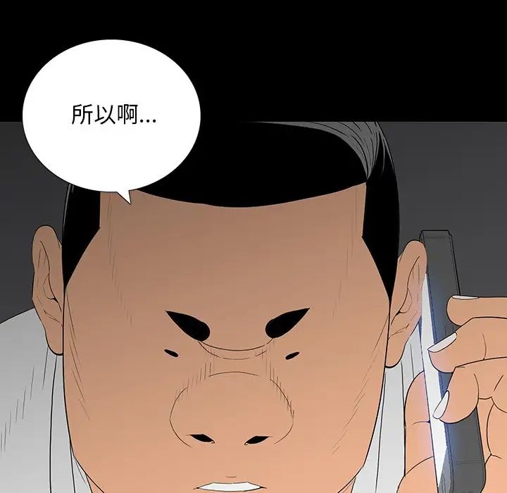 同室操戈第4话