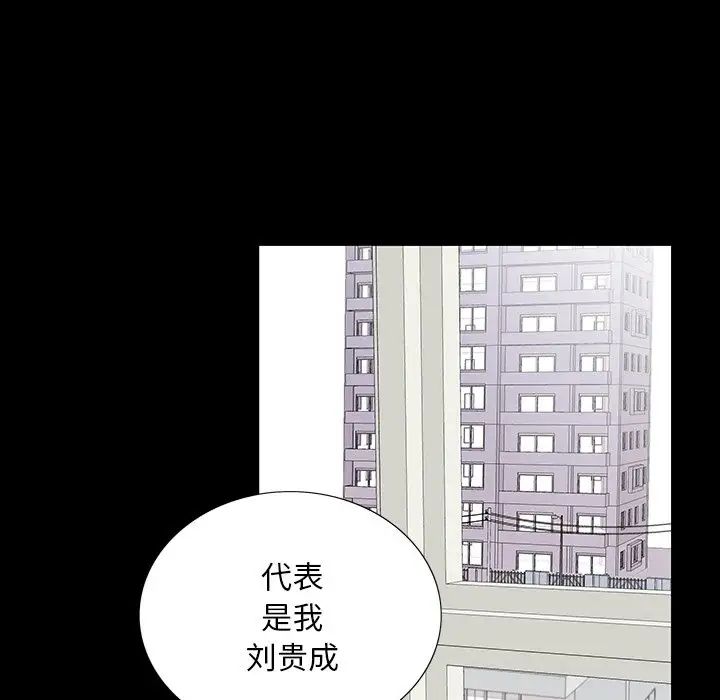 同室操戈第4话