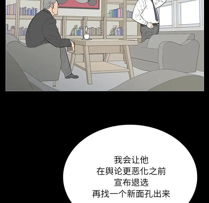 同室操戈第4话