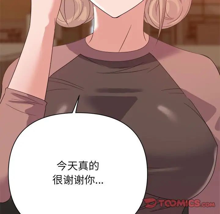 暗恋必有回应第9话