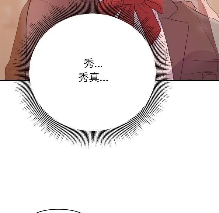 暗恋必有回应第9话