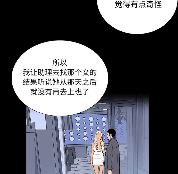 同室操戈第4话