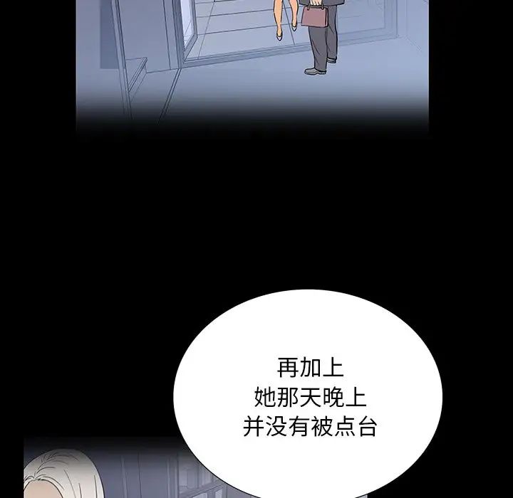 同室操戈第4话