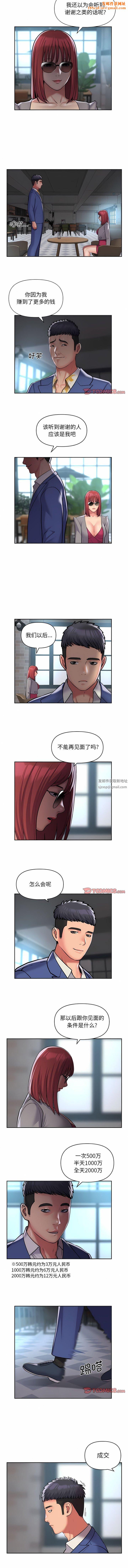 敲开你的门第48话