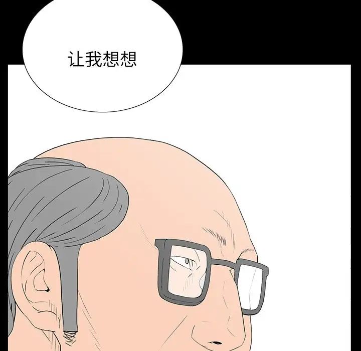 同室操戈第4话