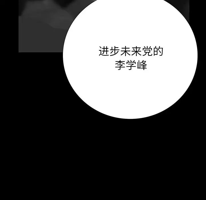 同室操戈第4话