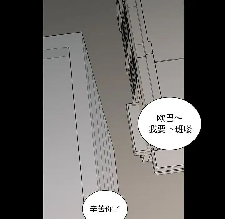 同室操戈第4话