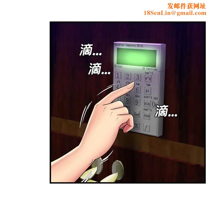 恋上闺蜜的爸爸第42话