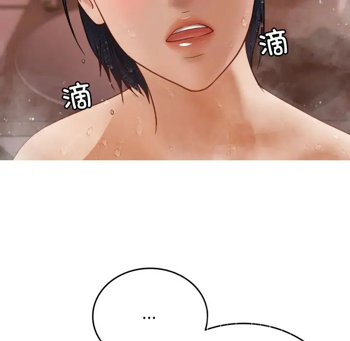 借住教授家第17话