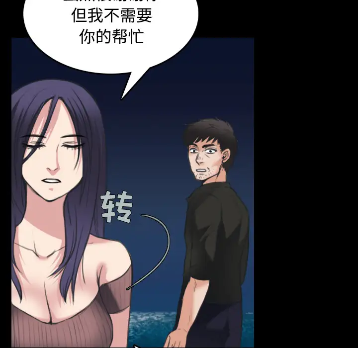 炼狱鬼岛第24话