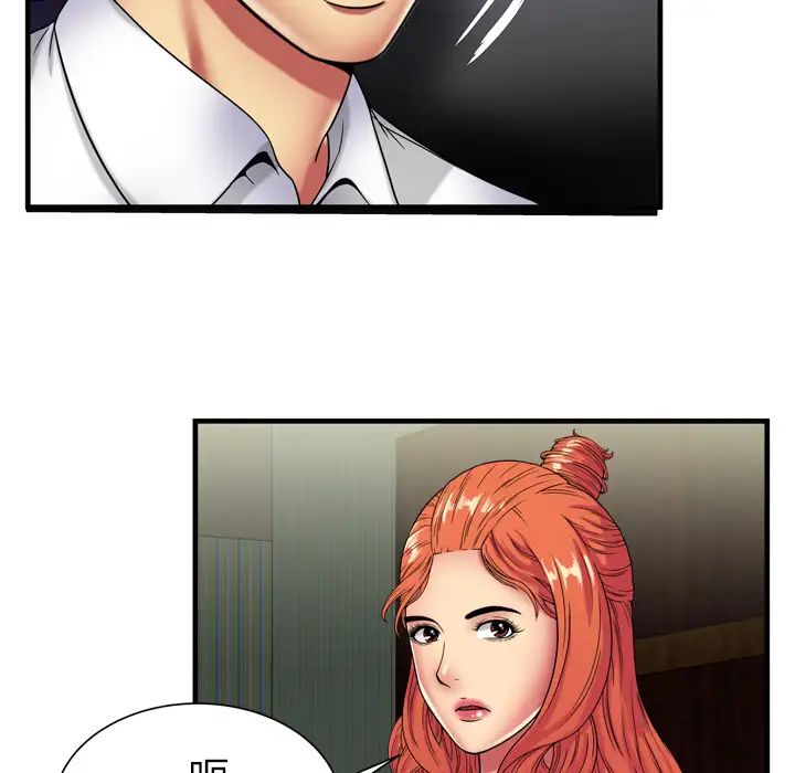 恋上闺蜜的爸爸第42话