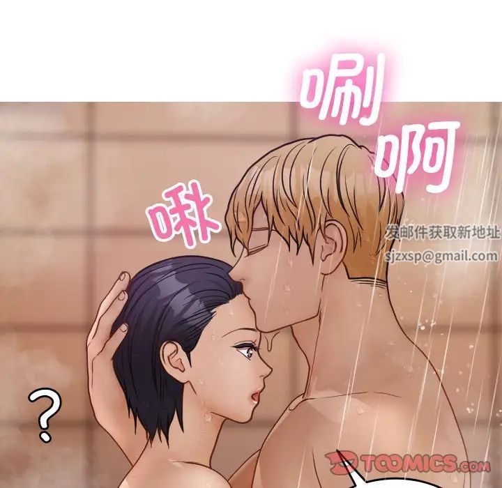 借住教授家第17话