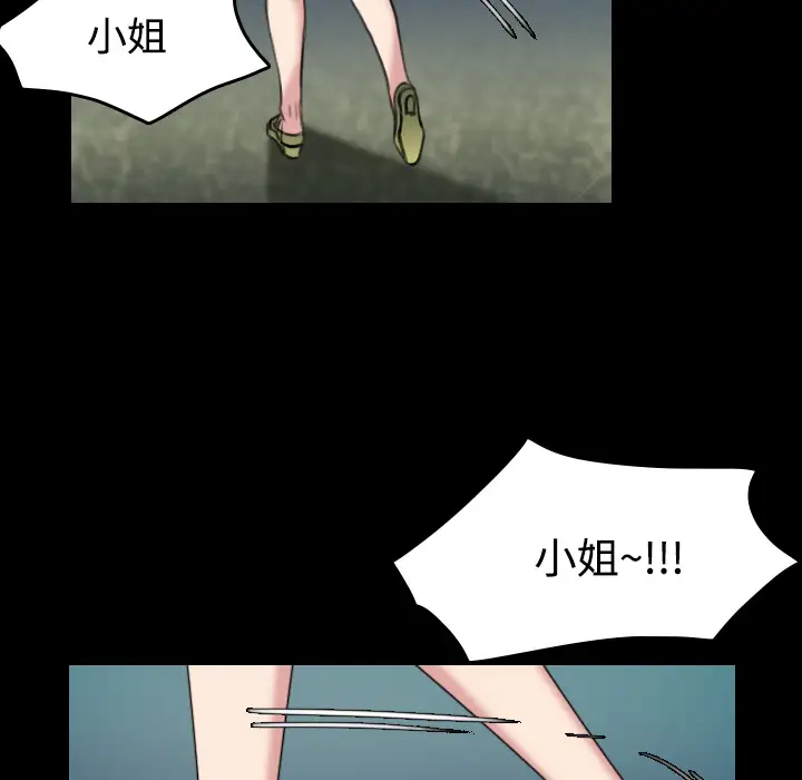 炼狱鬼岛第24话