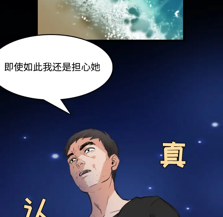 炼狱鬼岛第24话