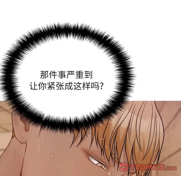 借住教授家第17话