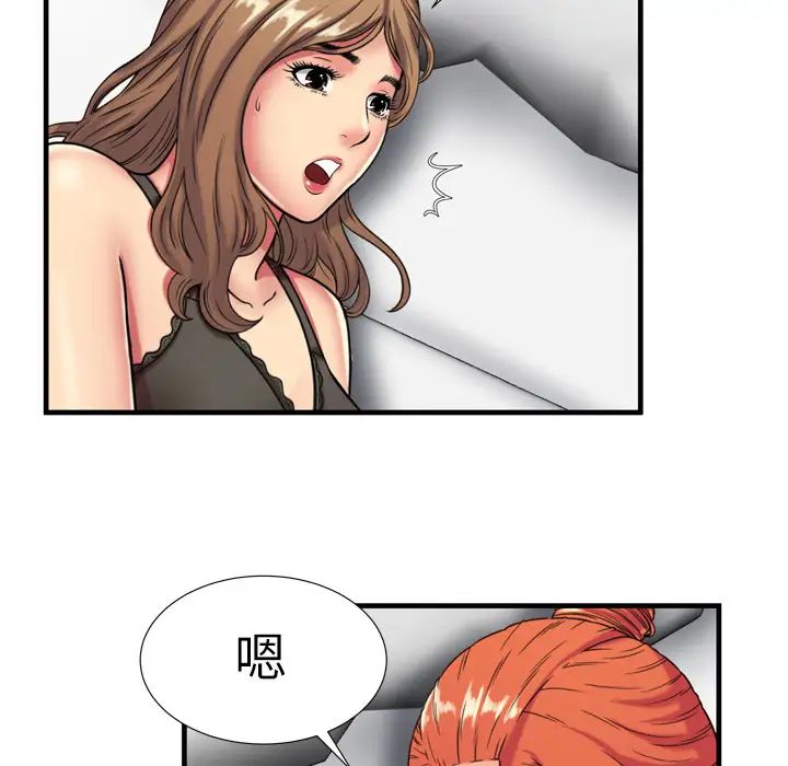 恋上闺蜜的爸爸第42话