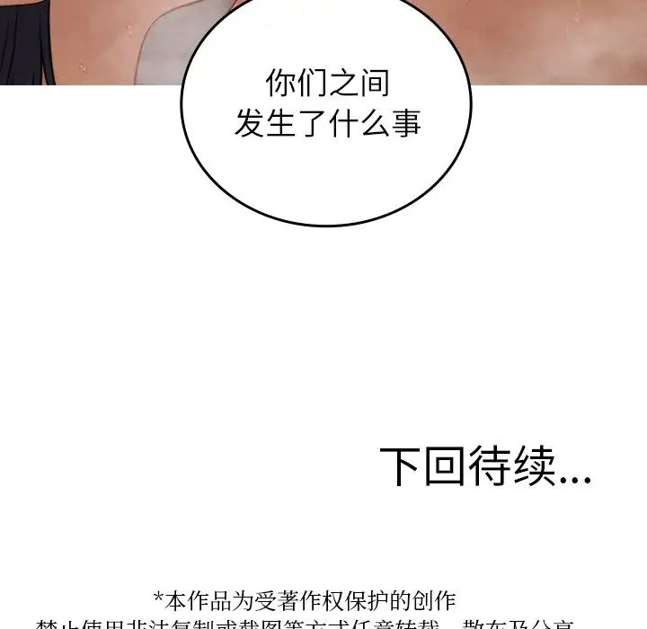 借住教授家第17话