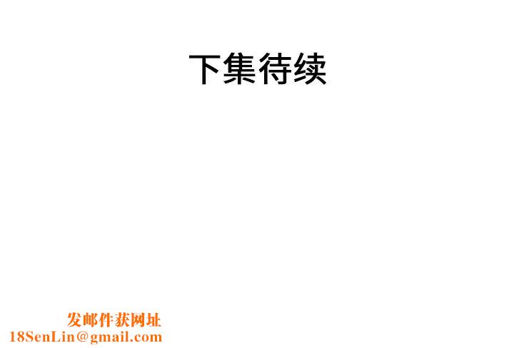 恋上闺蜜的爸爸第42话