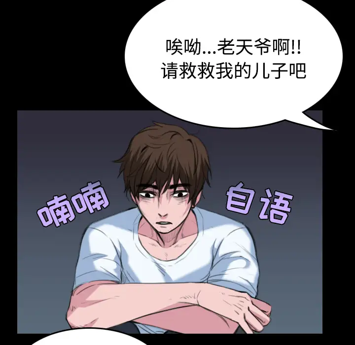 炼狱鬼岛第24话