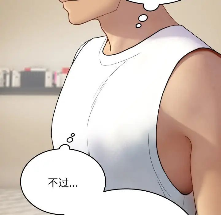 借住教授家第18话